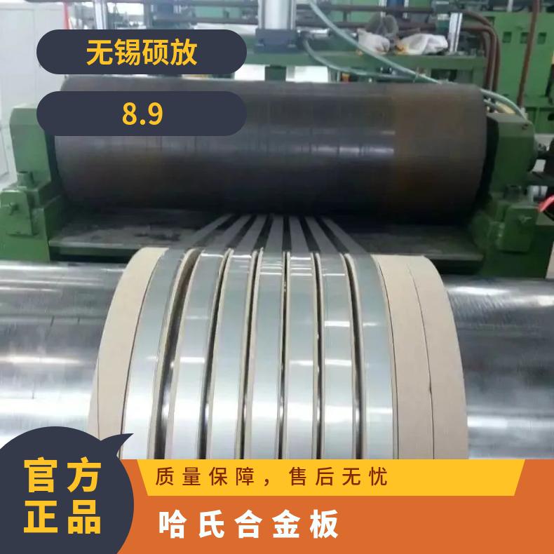Hastelloy b2钢板GH5188圆钢耐高温耐腐蚀镍基合金材料规格齐全
