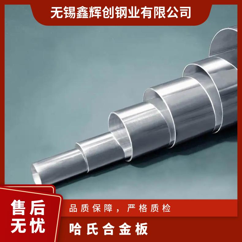 哈氏合金B2钢板英科耐尔601合金无缝管耐高温耐腐蚀镍基合金材料