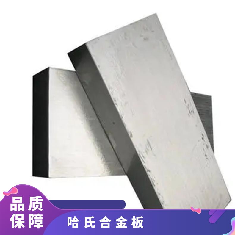 哈氏合金c276钢板英科耐尔601合金无缝管耐高温耐腐蚀镍基合金材