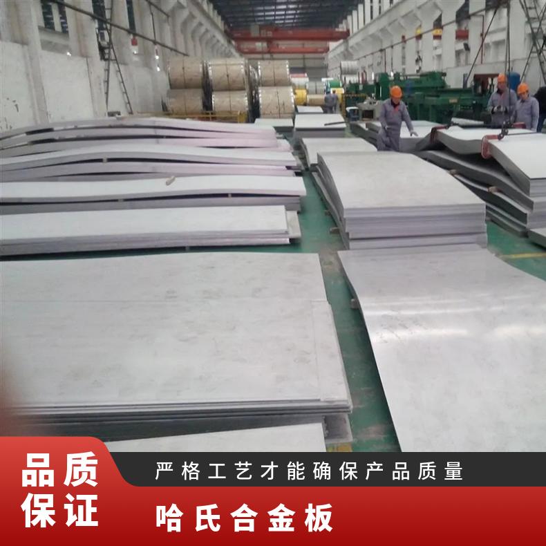 Hastelloy C276钢板英科耐尔750合金无缝管耐高温耐腐蚀镍基合金