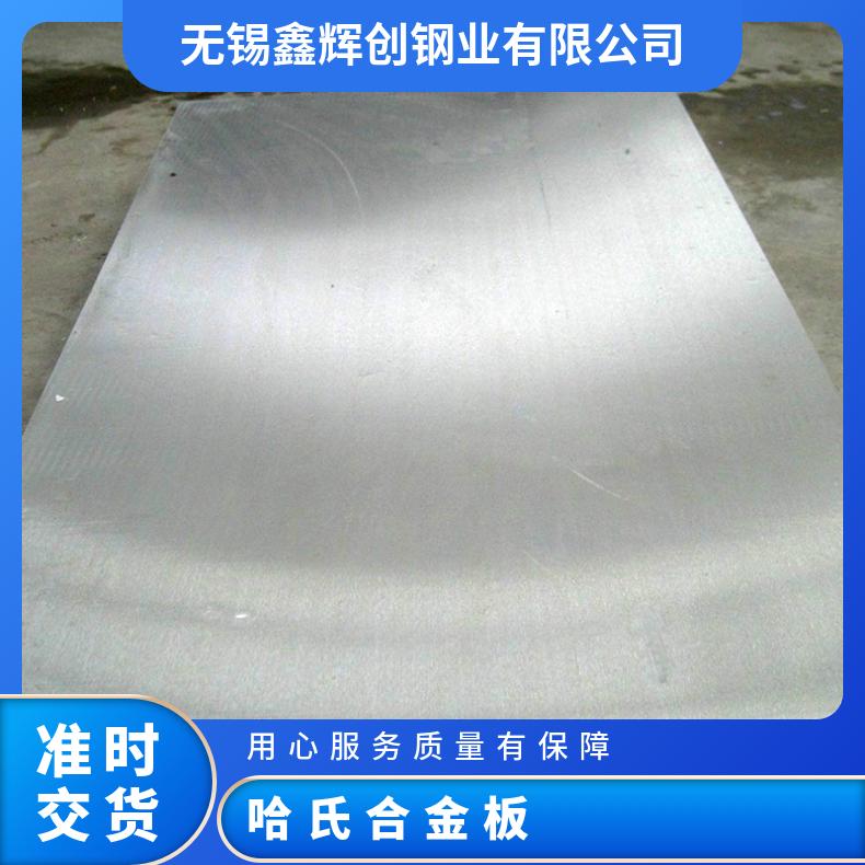 Hastelloy b2钢板英科耐尔601合金无缝管耐高温耐腐蚀镍基合金材