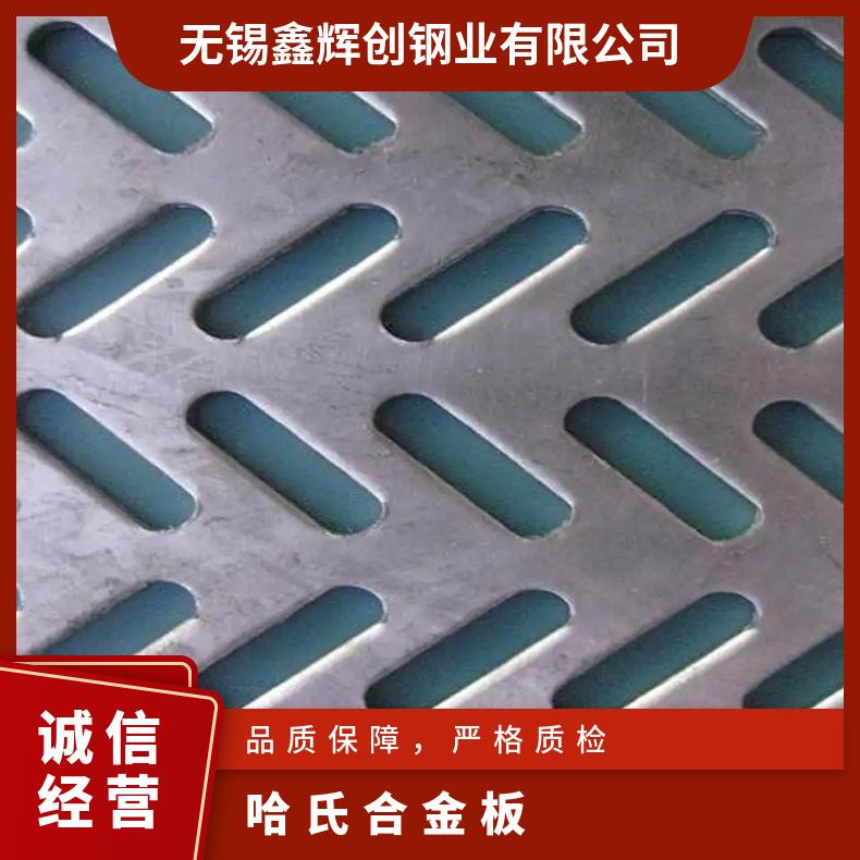 哈氏合金G30G钢板GH3039圆钢耐高温耐腐蚀镍基合金材料规格齐全