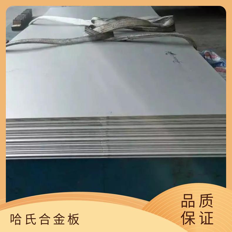 哈氏合金B2钢板825无缝管耐高温耐腐蚀镍基合金材料规格齐全