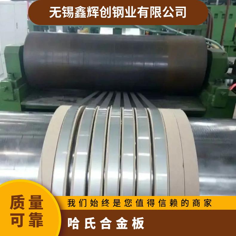 Hastelloy C2000钢板英科耐尔718合金无缝管耐高温耐腐蚀镍基合金