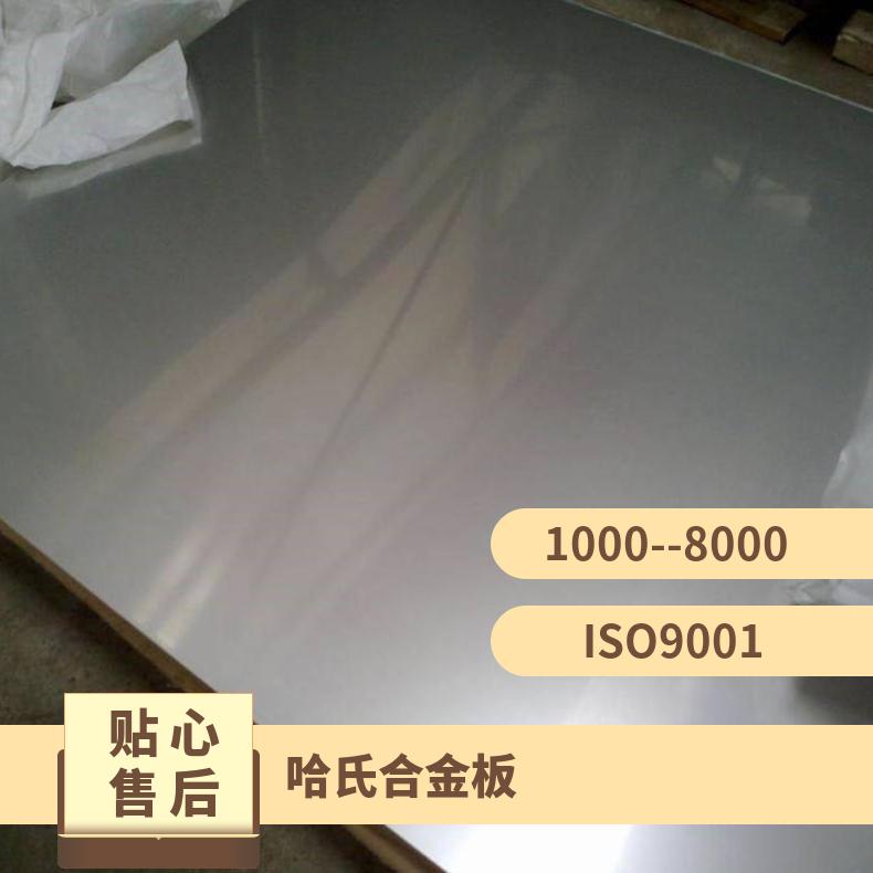 Hastelloy C2000钢板825无缝管耐高温耐腐蚀镍基合金材料规格齐全