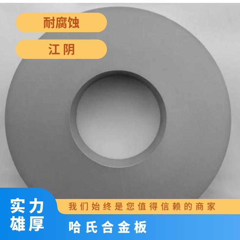哈氏合金G30G钢板英科耐尔625合金无缝管耐高温耐腐蚀镍基合金材