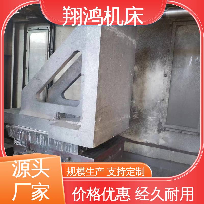 翔鸿机床 铸铁直角靠山 U型槽划线弯板 圆形工作台 cnc靠板