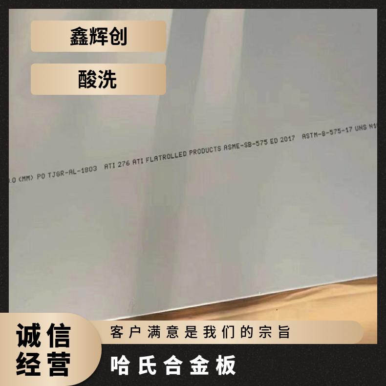 Hastelloy B3钢板英科耐尔600合金无缝管耐高温耐腐蚀镍基合金材