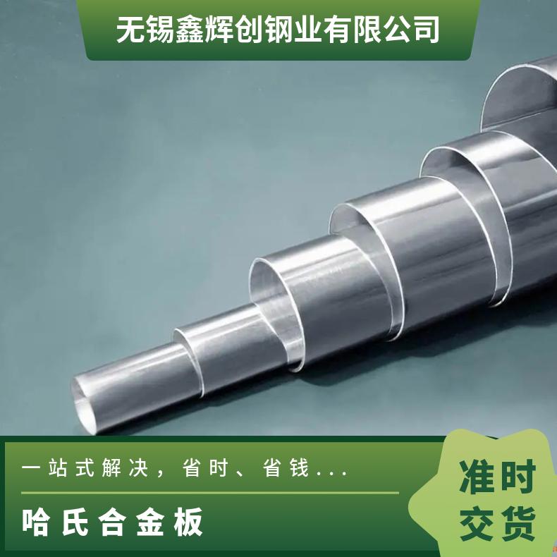 Hastelloy G35英科耐尔625合金无缝管耐高温耐腐蚀镍基合金材料规