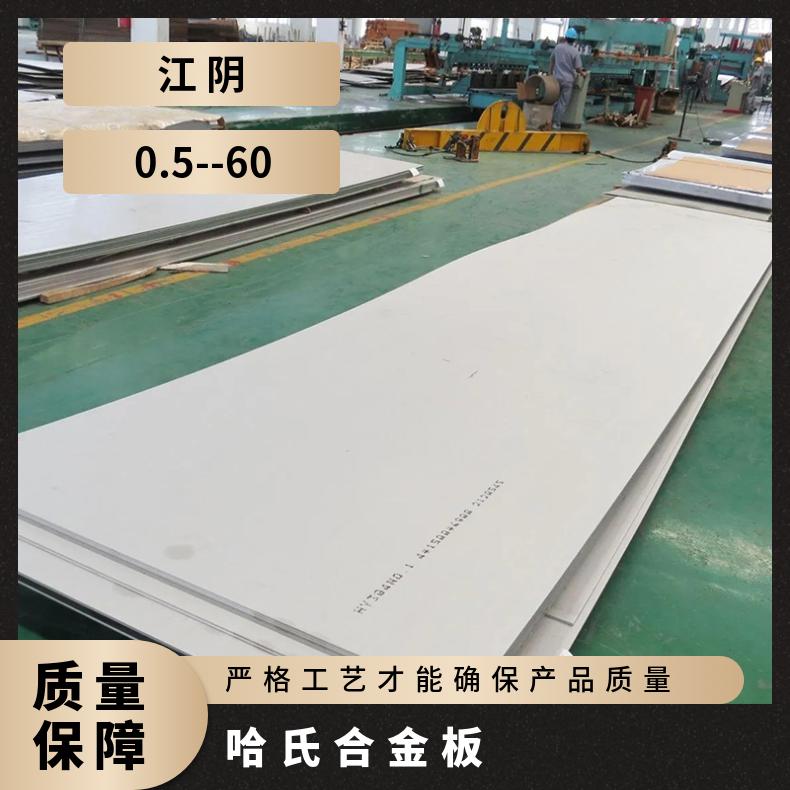 哈氏合金c2000钢板800HT合金无缝管耐高温耐腐蚀镍基合金材料规