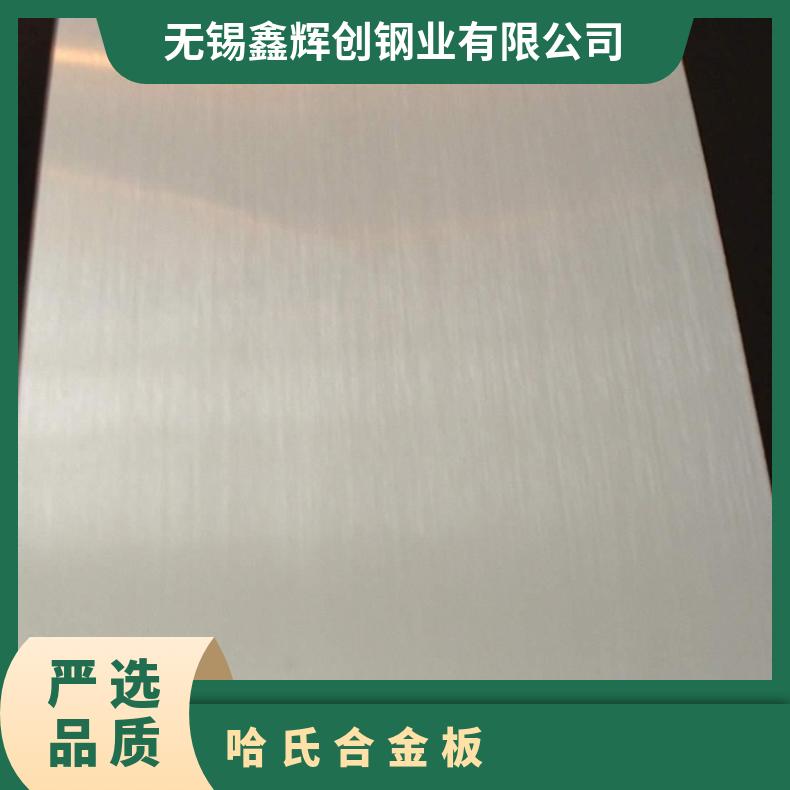 哈氏合金B2钢板GH5188圆钢耐高温耐腐蚀镍基合金材料规格齐全