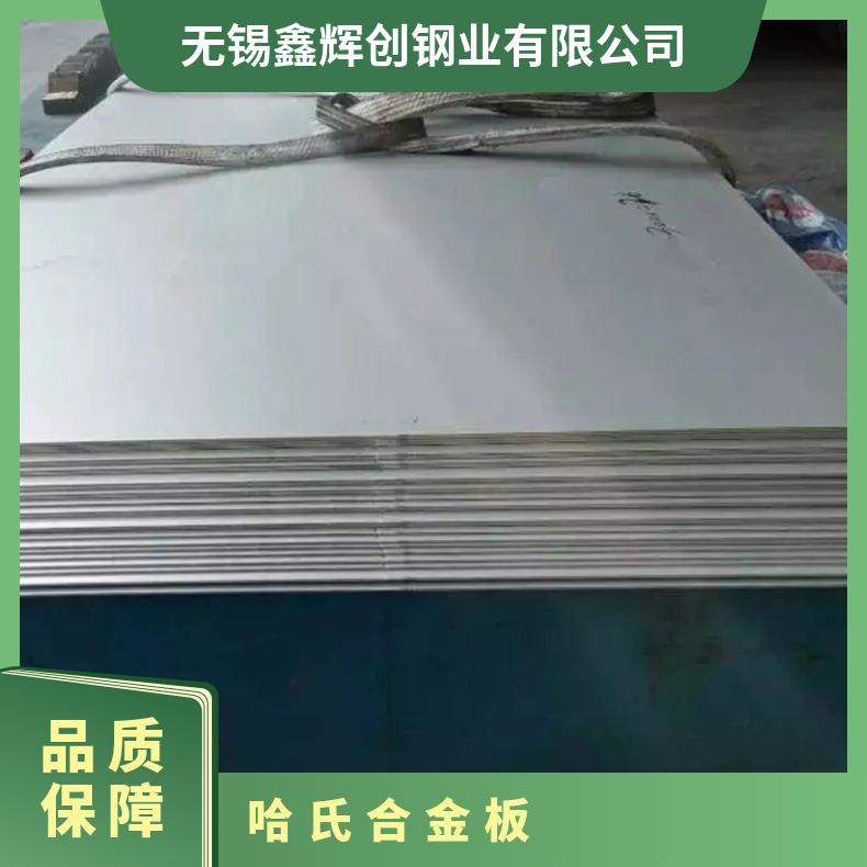 哈氏合金G35钢板GH3044圆钢耐高温耐腐蚀镍基合金材料规格齐全