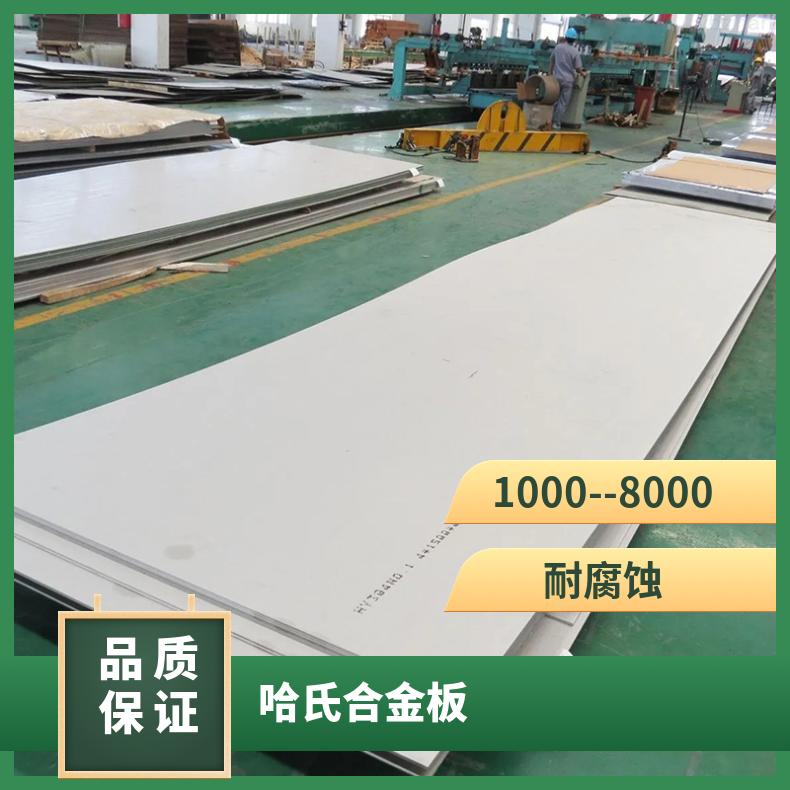 哈氏合金G35钢板英科耐尔600合金无缝管耐高温耐腐蚀镍基合金材