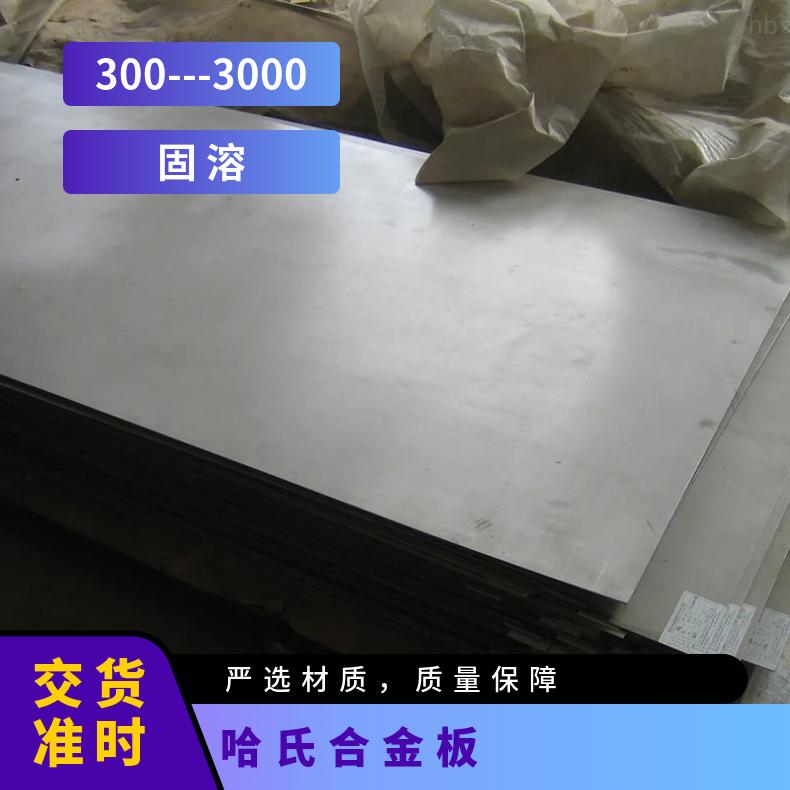 哈氏合金G35钢板GH5188圆钢耐高温耐腐蚀镍基合金材料规格齐全