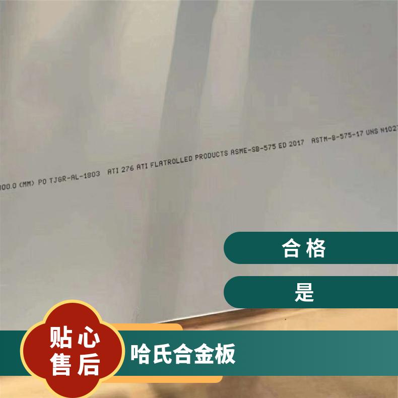 Hastelloy B3钢板英科耐尔718合金无缝管耐高温耐腐蚀镍基合金材