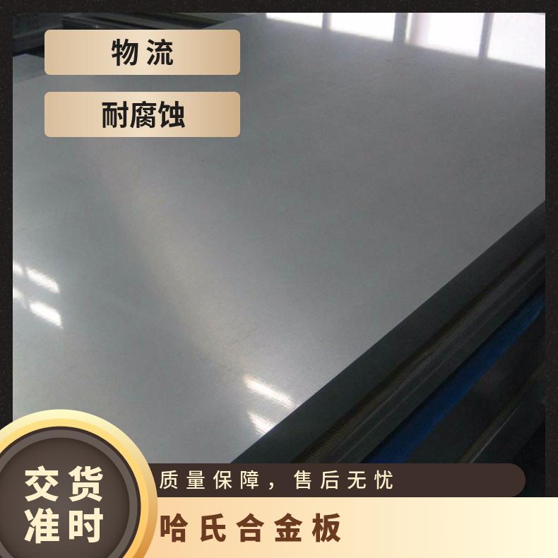 Hastelloy G30800HT合金无缝管耐高温耐腐蚀镍基合金材料规格齐全
