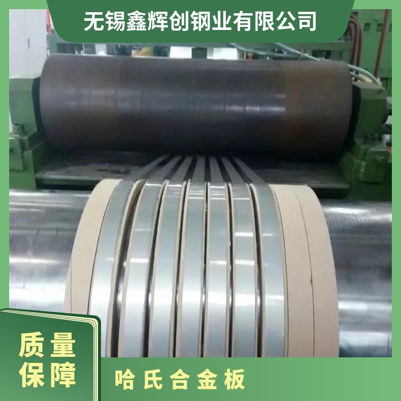 Hastelloy C22钢板GH5188圆钢耐高温耐腐蚀镍基合金材料规格齐全