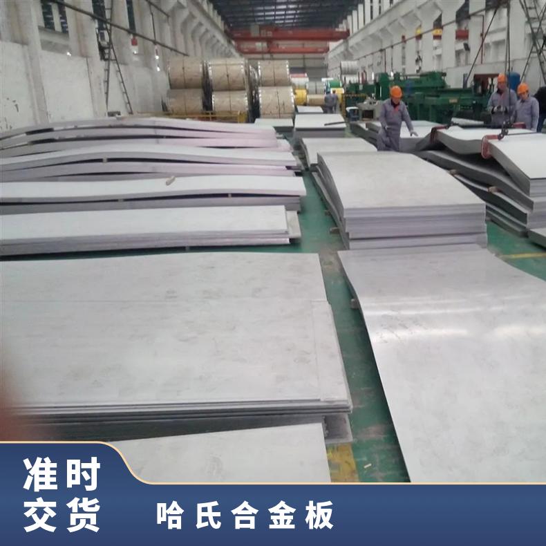 哈氏合金G35钢板英科耐尔750合金无缝管耐高温耐腐蚀镍基合金材