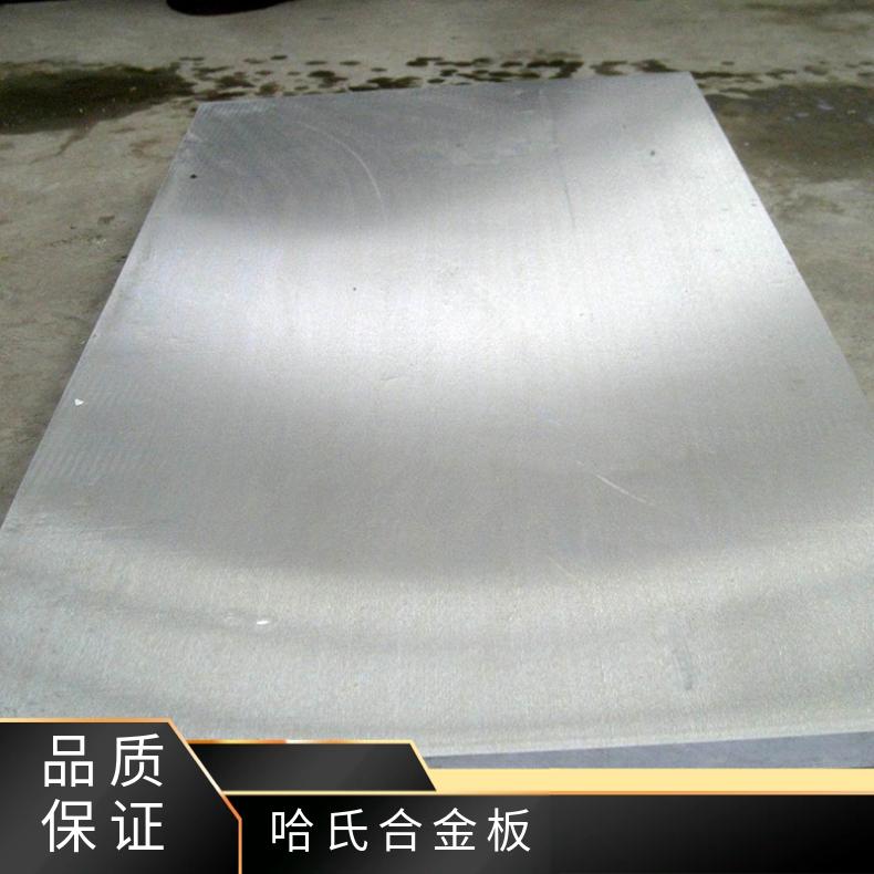 哈氏合金B3钢板GH3044圆钢耐高温耐腐蚀镍基合金材料规格齐全