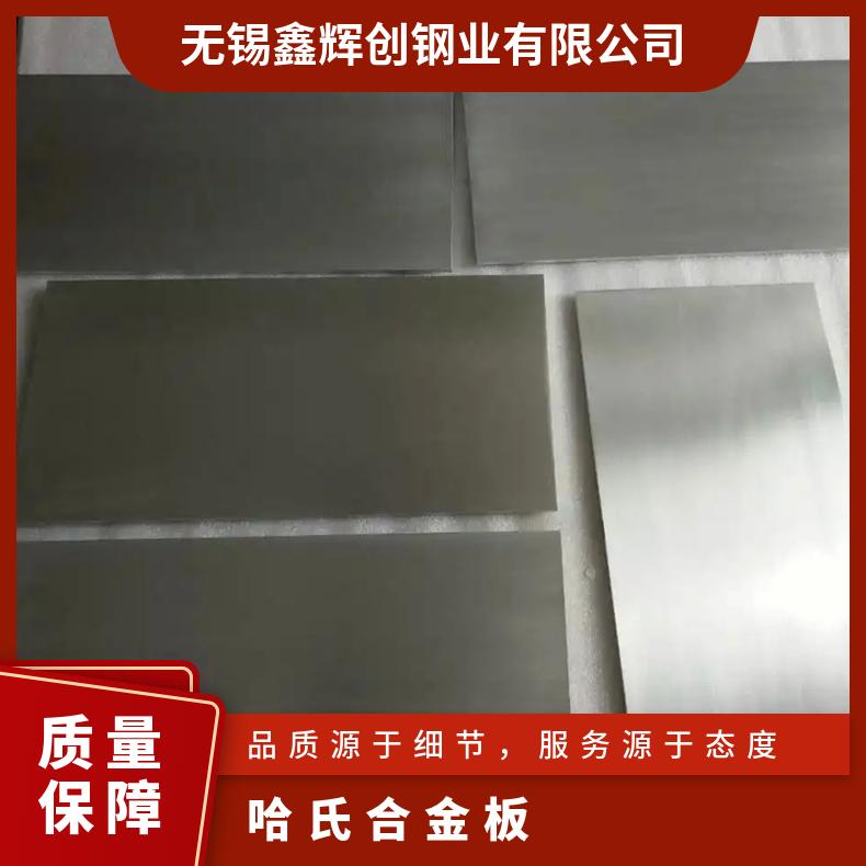 Hastelloy C2000钢板800HT合金无缝管耐高温耐腐蚀镍基合金材料规