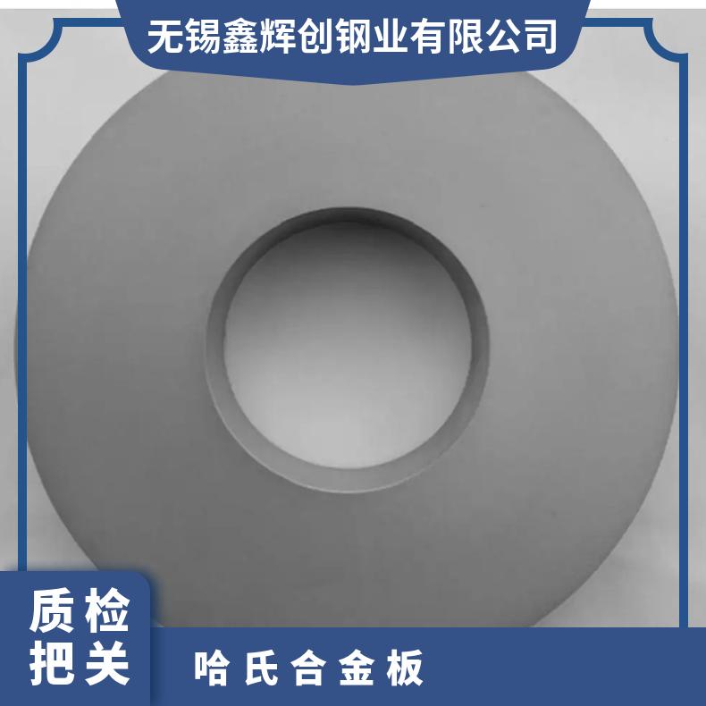 哈氏合金c22钢板英科耐尔750合金无缝管耐高温耐腐蚀镍基合金材