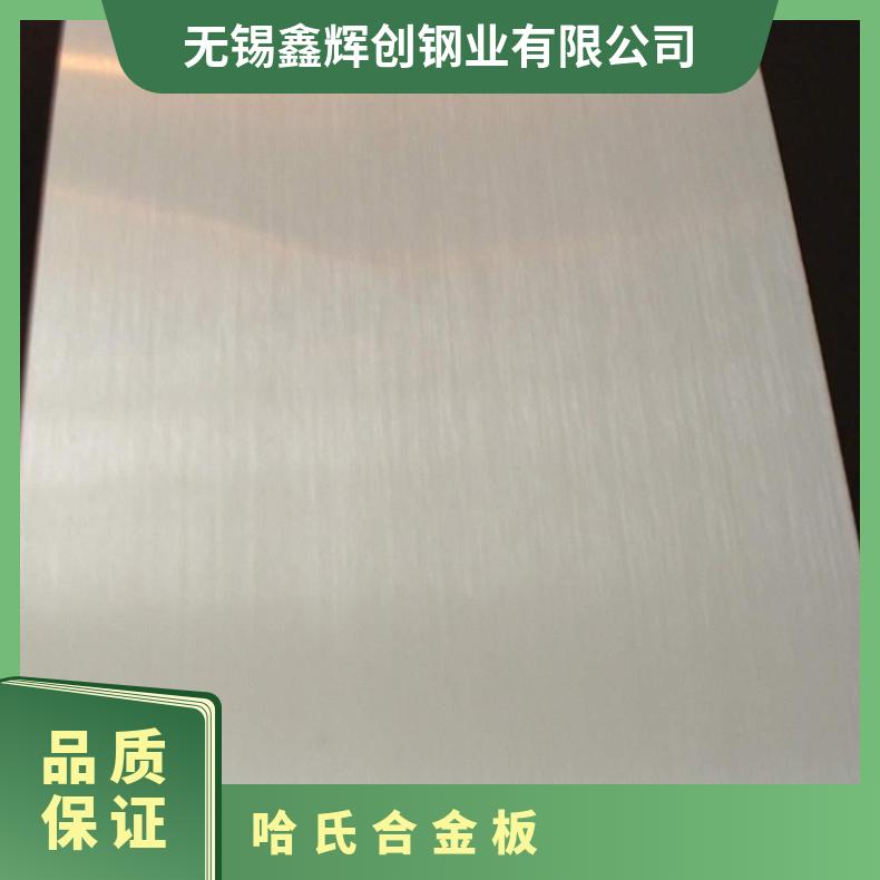 哈氏合金B2钢板GH3039圆钢耐高温耐腐蚀镍基合金材料规格齐全