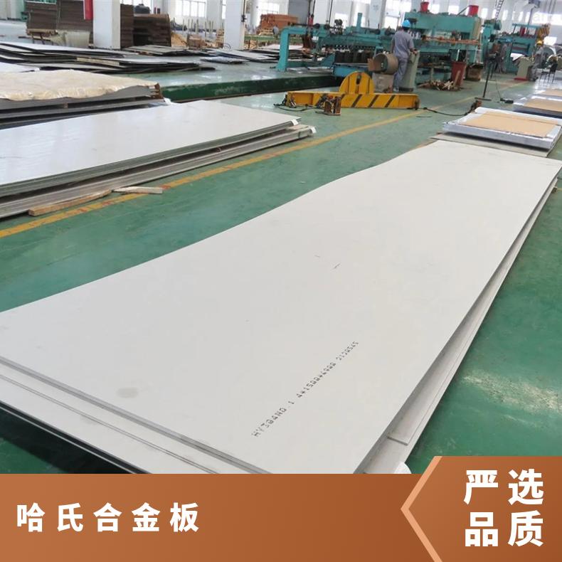 Hastelloy C276钢板英科耐尔600合金无缝管耐高温耐腐蚀镍基合金