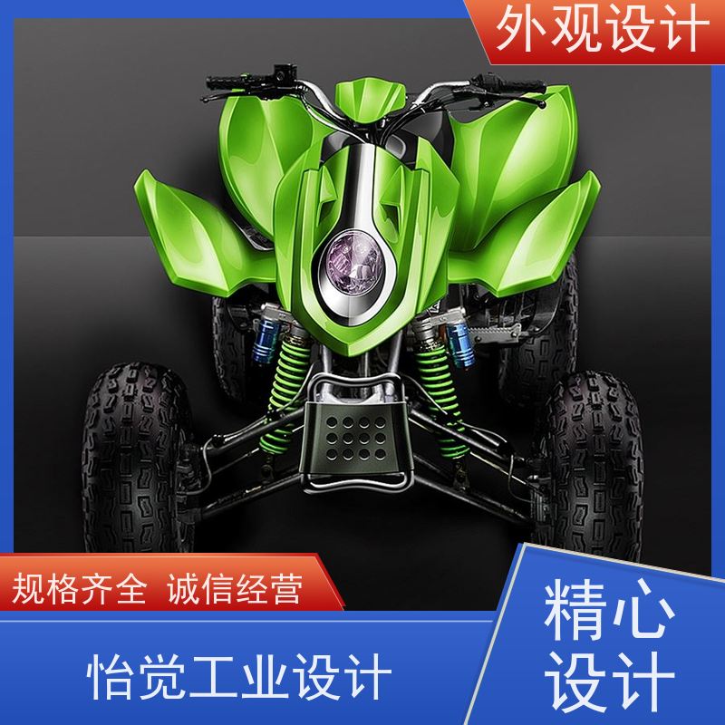 怡觉 智能化 外观设计 提升品牌识别度 适用于玩具制造产品
