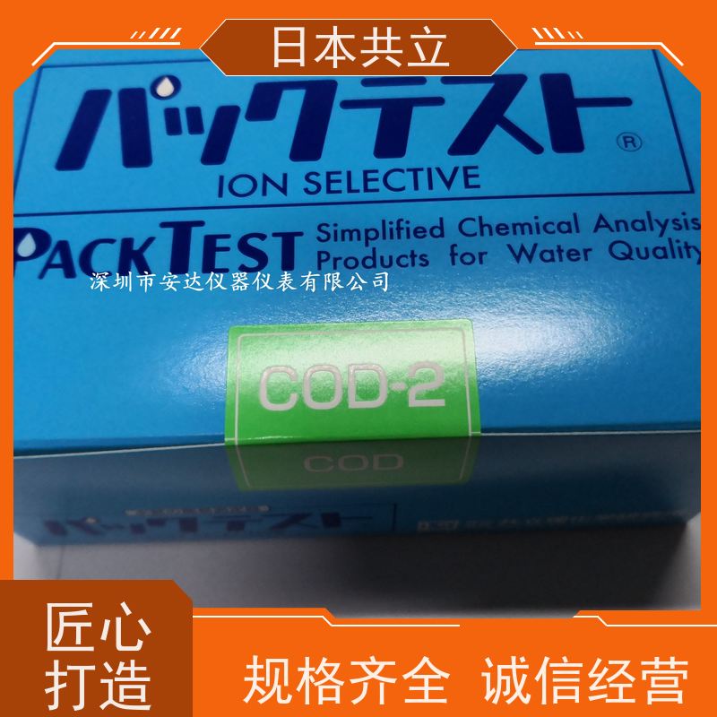 日本日共立水质测试包COD WAK-COD 0-100mg/L 0-250mg/L