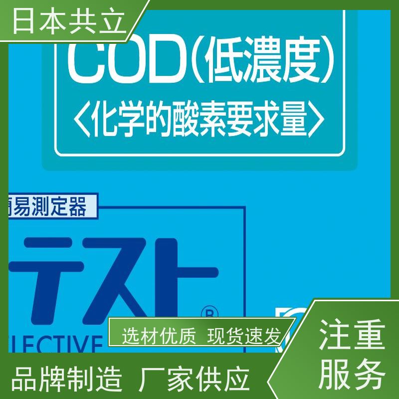 COD氨氮快速检测试纸TP总磷TN总氮水质测试包二价铁硫化物试剂包