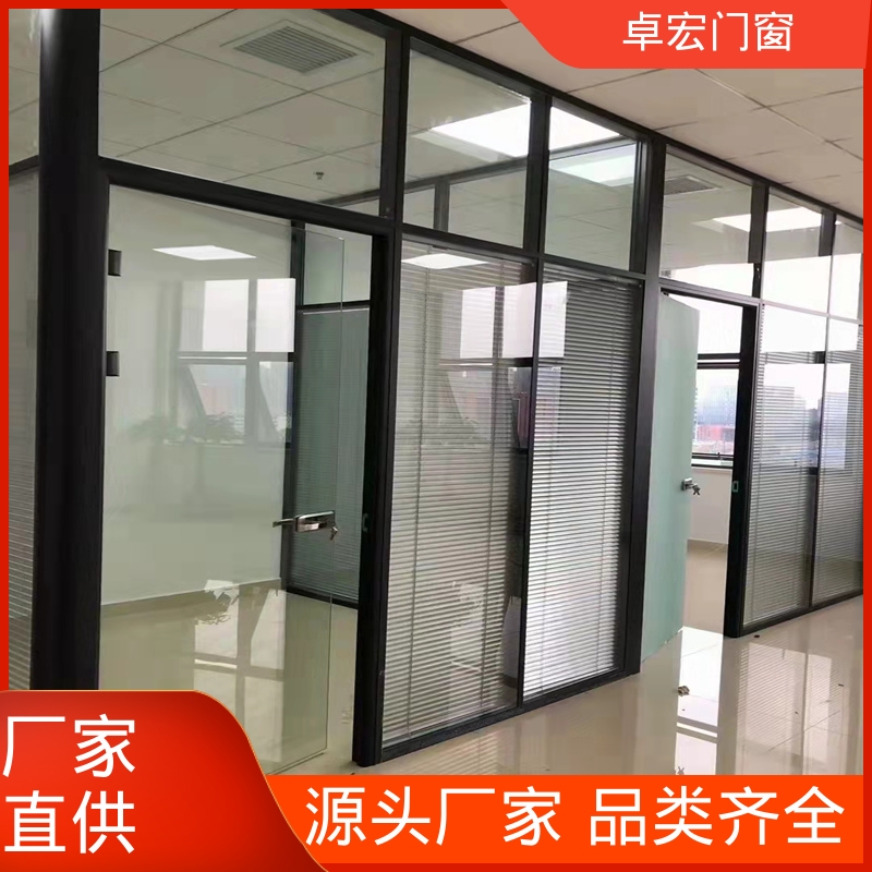 卓宏铝合金材质办公室隔断坚固耐用承接急单厂家供应
