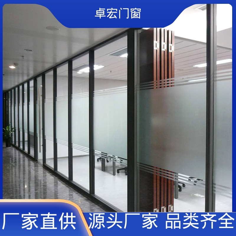 卓宏单玻双玻双层玻璃隔断坚固耐用免费设计源头厂家