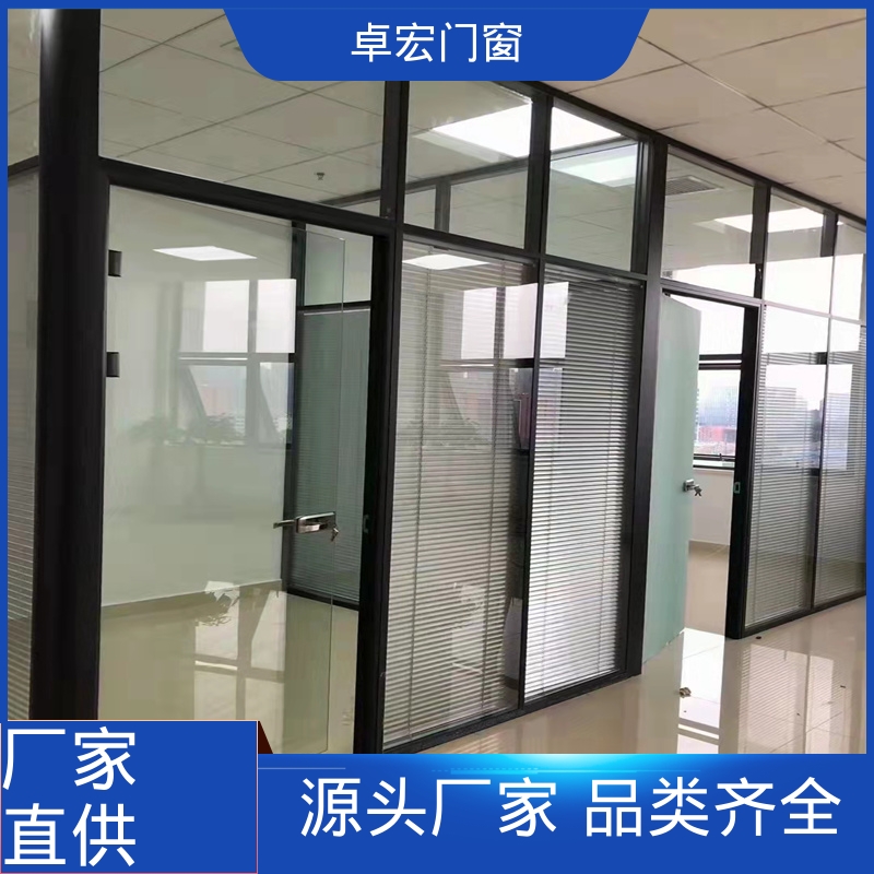 卓宏写字楼客厅双层玻璃隔断坚固耐用免费设计源头厂家