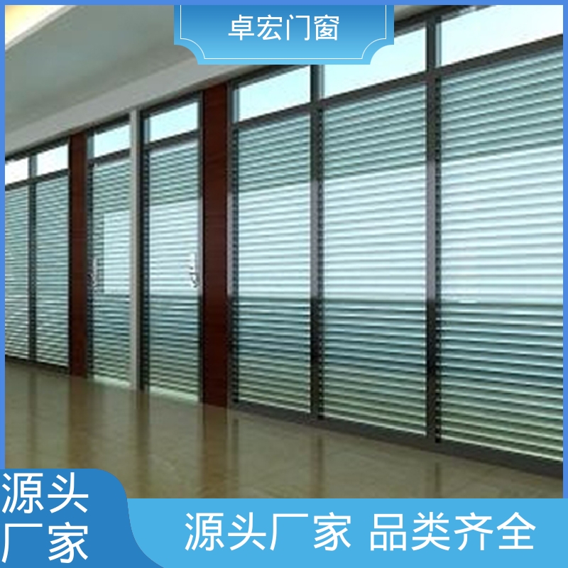 卓宏办公室百叶窗双层玻璃隔断坚固耐用支持定制源头厂家