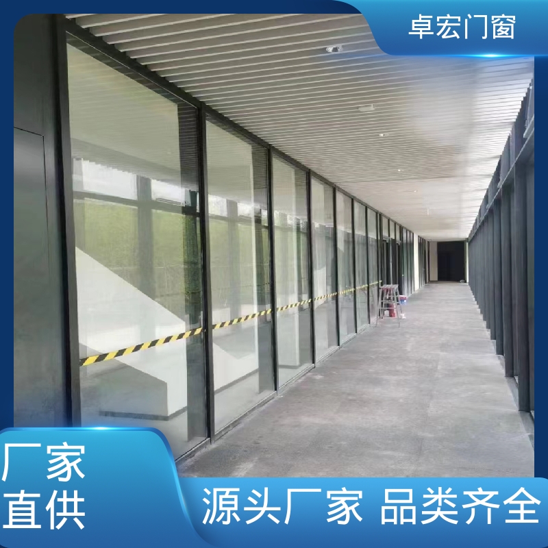 卓宏铝合金材质双层玻璃隔断坚固耐用支持定制厂家供应
