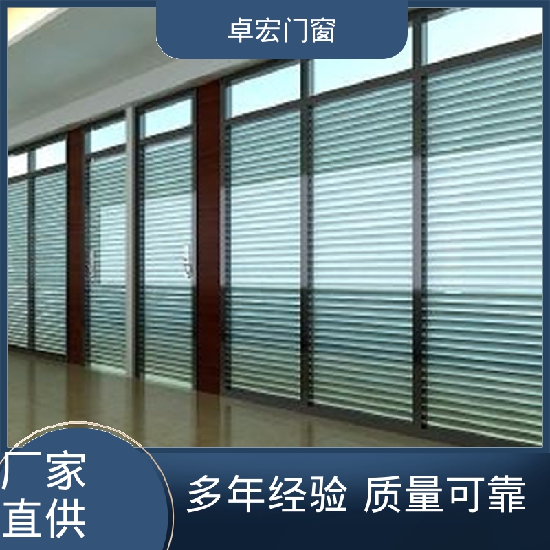 卓宏铝合金材质双层玻璃隔断坚固耐用免费设计源头厂家