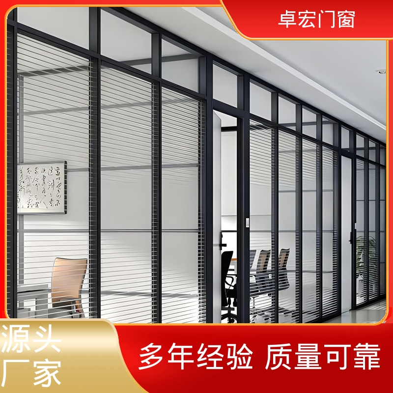 卓宏单玻双玻玻璃隔断坚固耐用支持定制厂家供应