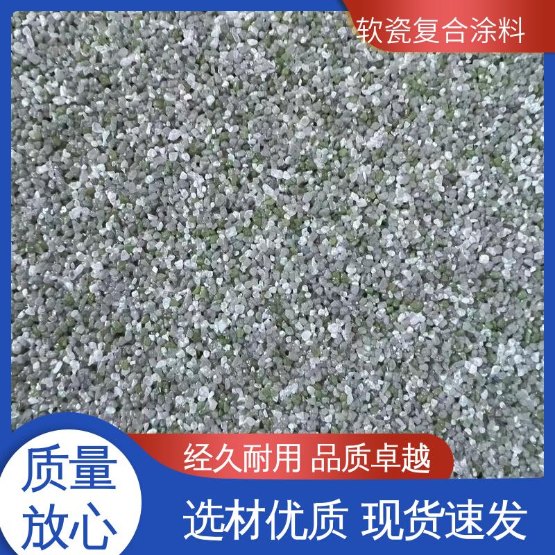 白色 干粉颗粒状 墙面软瓷涂料 导热系数0.048W/(m·K) 用途建筑装饰