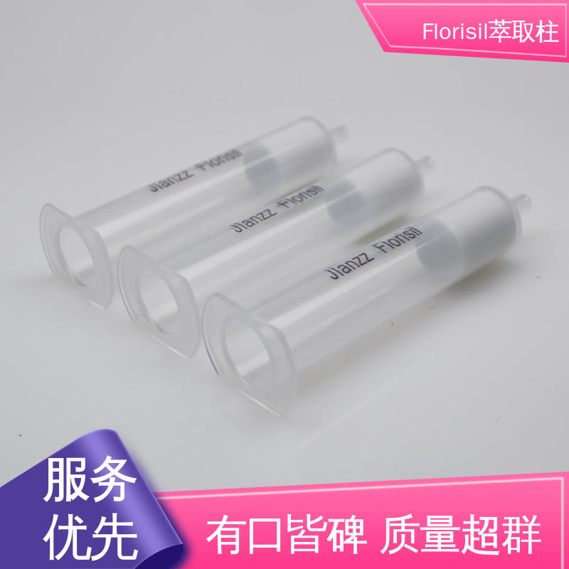 Jlanzz PCBs PAHs芳香烃类净化分离 2g 12mL 20PK 农残级弗罗里小柱