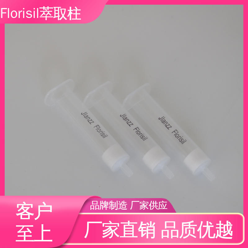 Jlanzz PCBs PAHs芳香烃类净化分离 2g 12mL 20PK 农残级弗罗里小柱