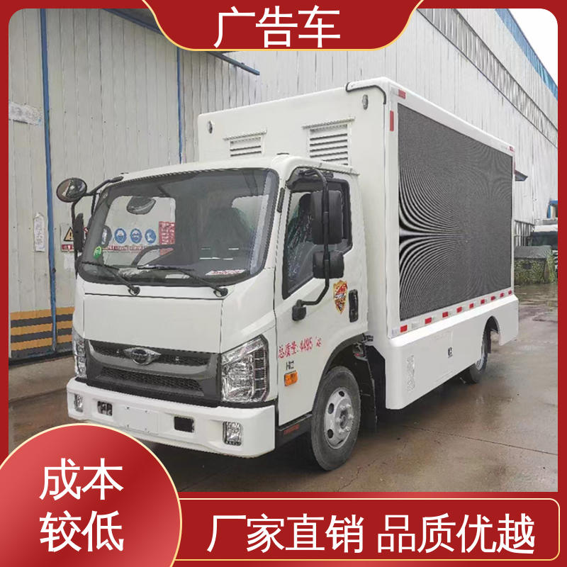 P4P5彩屏可选 旧车可置换 多媒体宣传车 商演车 二手