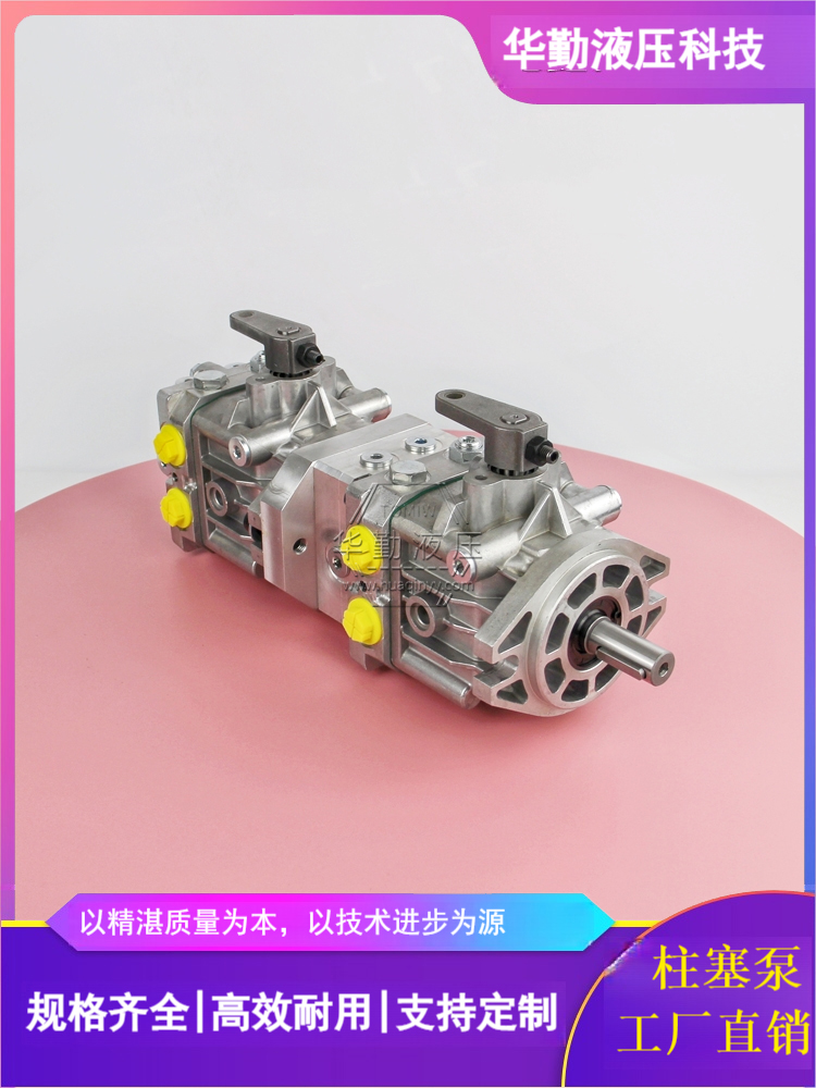 厂家直发 高压变量柱塞泵 工作稳定可靠，专业值得信赖 华勤液压