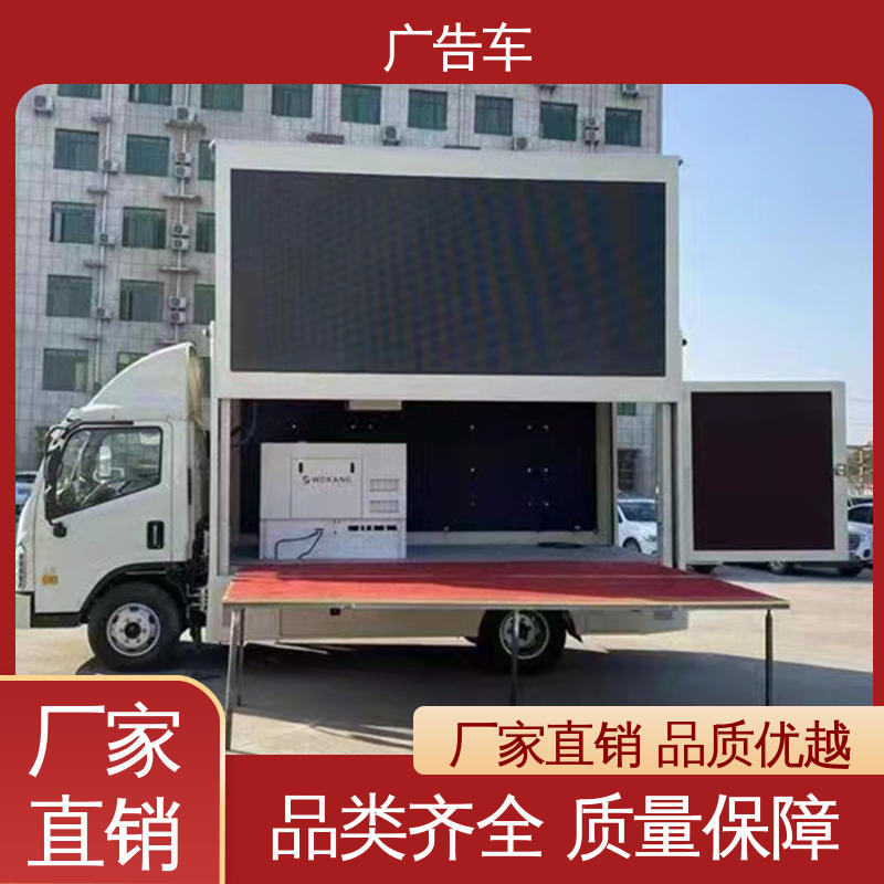 LED广告车 适用各类产品推广 宣传车 可根据需要定制 福田康瑞H2