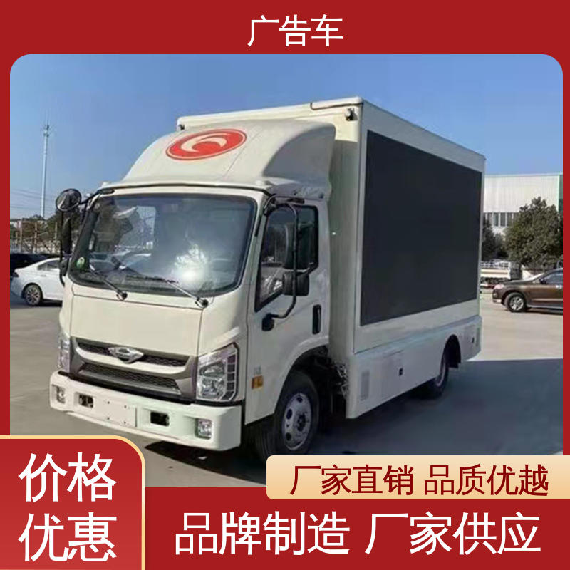 全国可上户 双面高清屏幕 流动路演车 福田康瑞H2