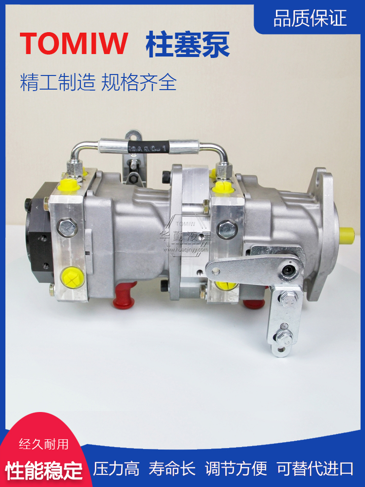  低噪音，高效率，易安装 变量轴向柱塞泵 原装正品 华勤液压
