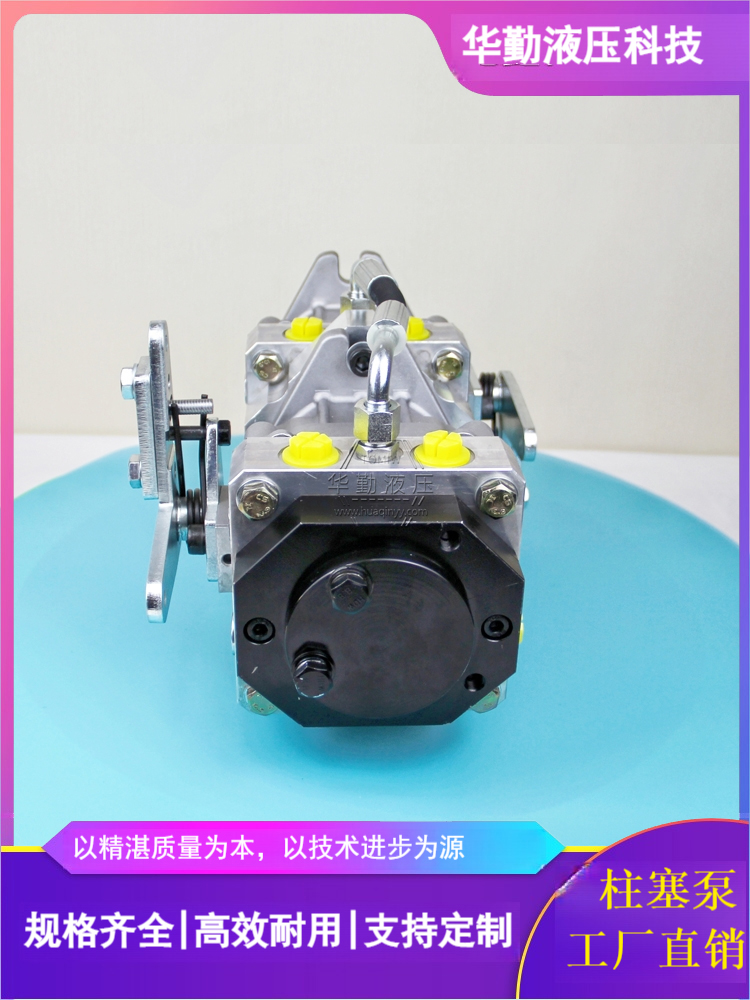 华勤液压 产品齐全 实力商家，一站式服务 三支点叉车行走泵