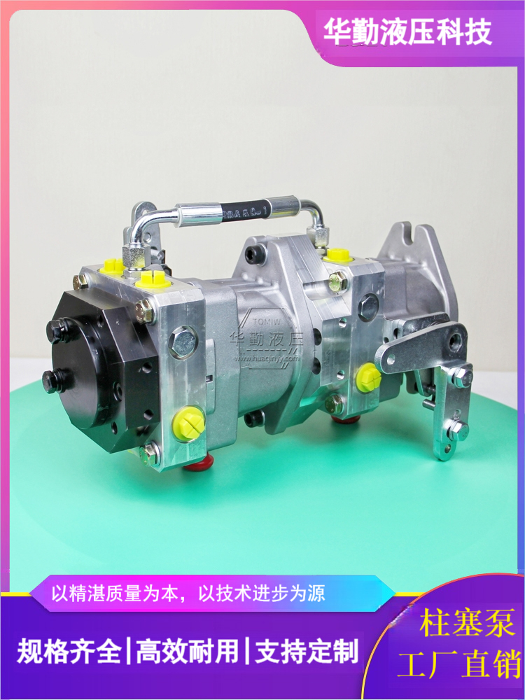 华勤液压 工厂直营 低噪音，高效率，易安装 激光摊铺机柱塞泵