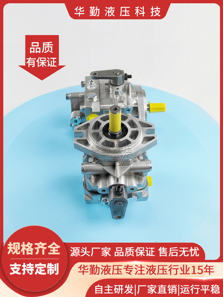  低噪音，高效率，易安装 高压轴向柱塞泵 规格齐全 华勤液压