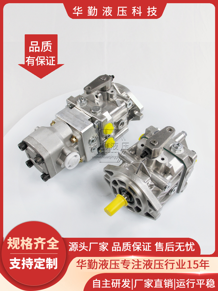 华勤液压 原装正品 高压变量泵 质量持久耐用，产品精工制造