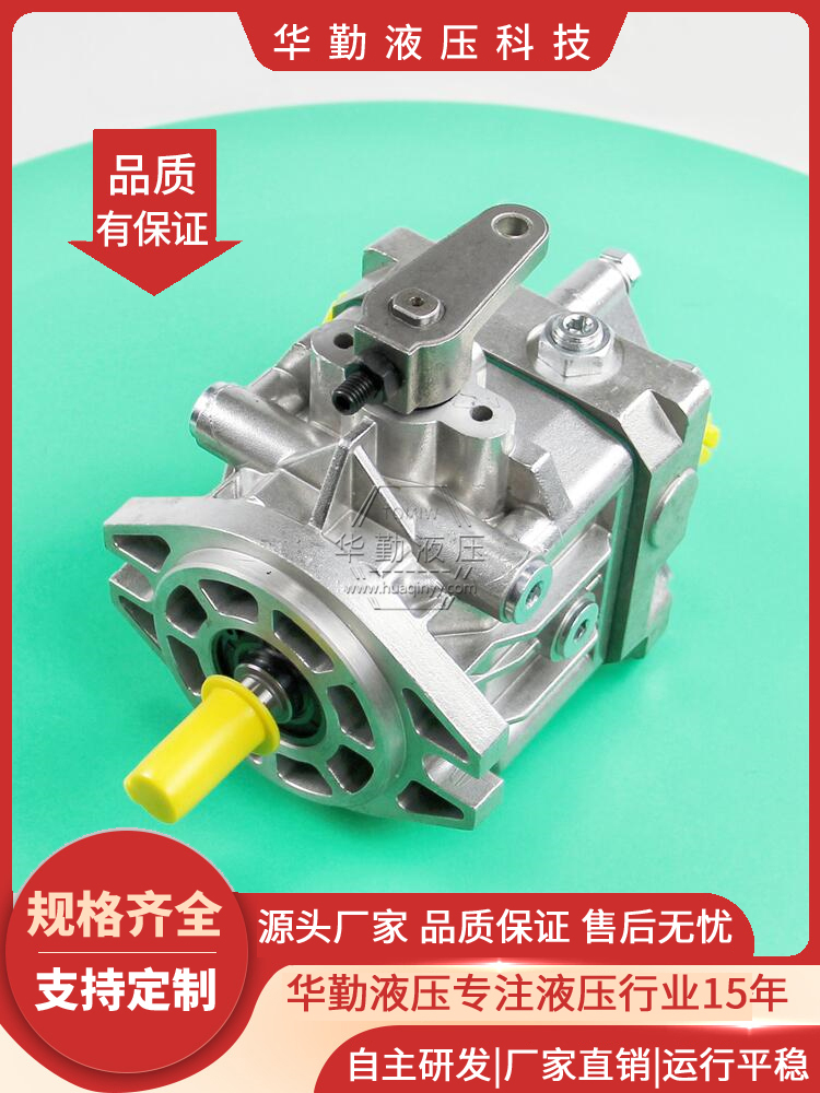 华勤液压 微型轴向柱塞泵 原装正品 质量持久耐用，产品精工制造